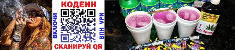 Кодеин напиток Lean (лин)  Семилуки 