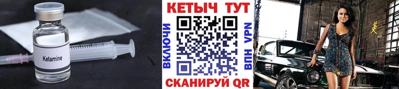 КЕТАМИН VHQ  Семилуки 