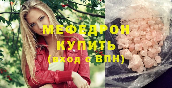 мефедрон Беломорск