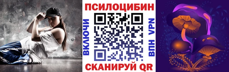 Псилоцибиновые грибы MAGIC MUSHROOMS  hydra ТОР  Семилуки 